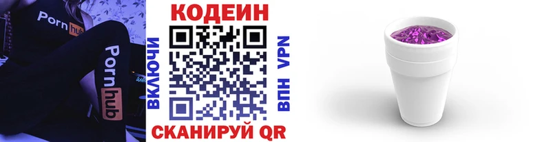 Кодеиновый сироп Lean Purple Drank  наркошоп  ОМГ ОМГ онион  Тюкалинск 