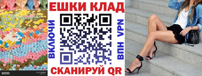 ЭКСТАЗИ 280 MDMA где найти наркотики Тюкалинск