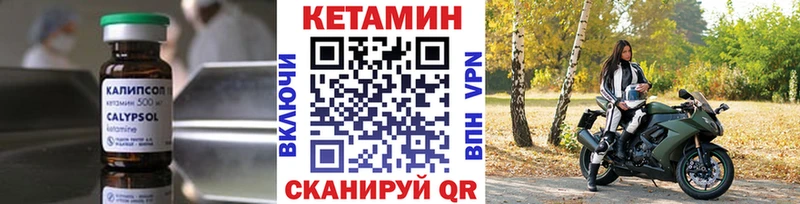 Кетамин ketamine  Тюкалинск 