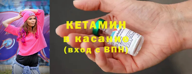 магазин продажи   Тюкалинск  Кетамин ketamine 