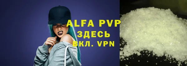 альфа пвп Пестово