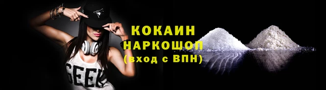 альфа пвп Пестово